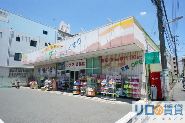 ドラックストア　スーパードラッグシグマ豊里店（ドラッグストア）まで668m