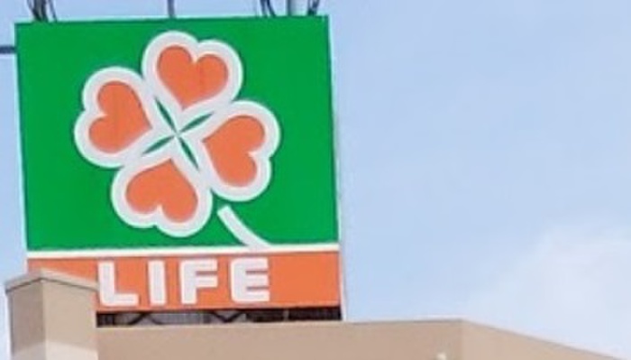 スーパー　ライフ（スーパー）まで600m