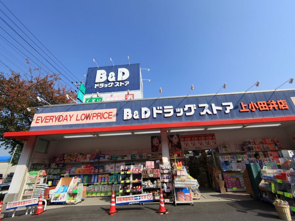 ドラックストア　B&Dドラッグストア中小田井店（ドラッグストア）まで400m