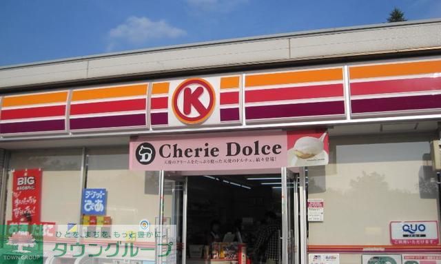 コンビニ　サークルK渋谷笹塚一丁目店（コンビニ）まで240m