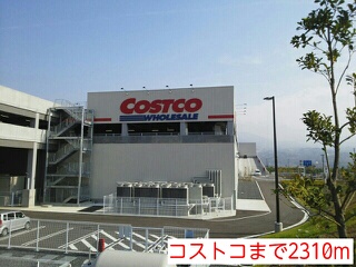 その他　コストコ（その他）まで2310m