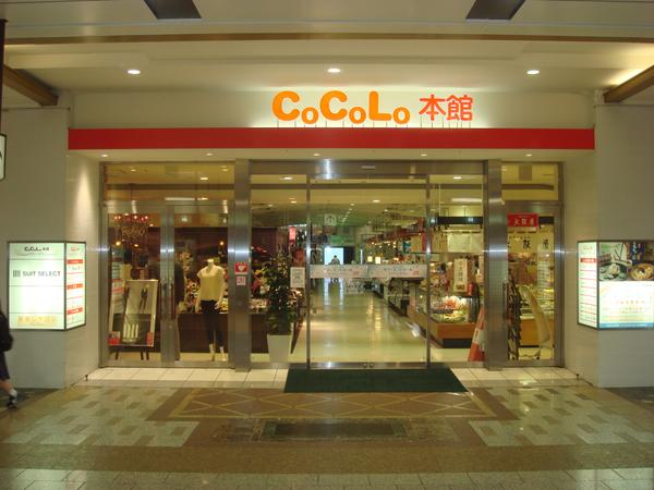 ショッピングセンター　CoCoLo(ココロ)新潟（ショッピングセンター）まで494m