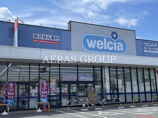 ドラックストア　ウエルシア青梅今寺店（ドラッグストア）まで581m