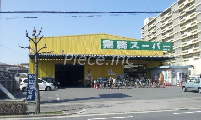 スーパー　業務スーパー鶴見緑地店（スーパー）まで345m