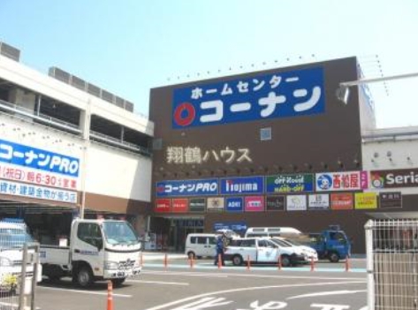 ホームセンター　コーナンPRO 川崎小田栄店（ホームセンター）まで240m