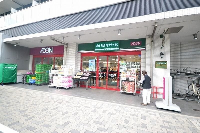 スーパー　まいばすけっと環八蒲田4丁目店（スーパー）まで873m