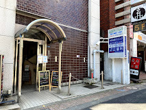 病院　山王クリニック（病院）まで226m