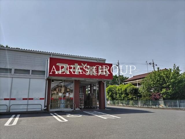 ドラックストア　スギ薬局 所沢牛沼店（ドラッグストア）まで638m
