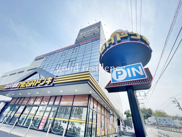 その他　MEGAドン・キホーテ青葉台店（その他）まで1442m