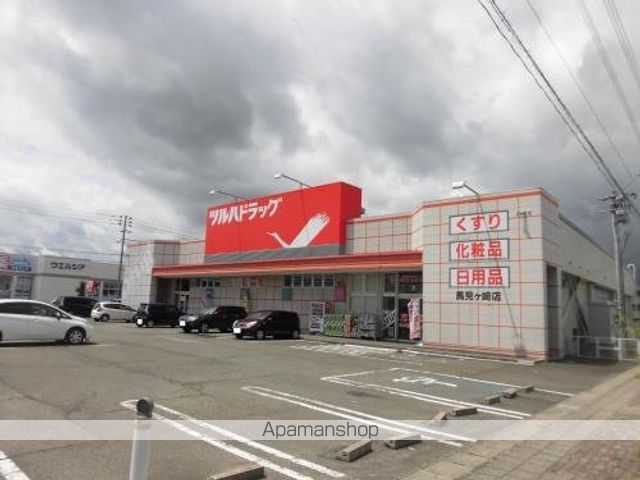 ドラックストア　ツルハドラッグ　馬見ヶ崎店（ドラッグストア）まで400m