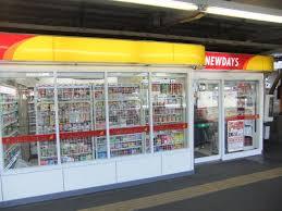 コンビニ　ニューデイズ石和温泉（コンビニ）まで1933m