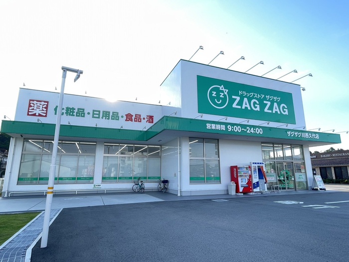 ドラックストア　ザグザグ（ドラッグストア）まで300m