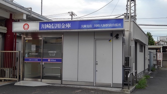 銀行　川崎信用金庫ATM（銀行）まで500m
