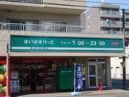 スーパー　まいばすけっと北1条東1丁目店（スーパー）まで294m