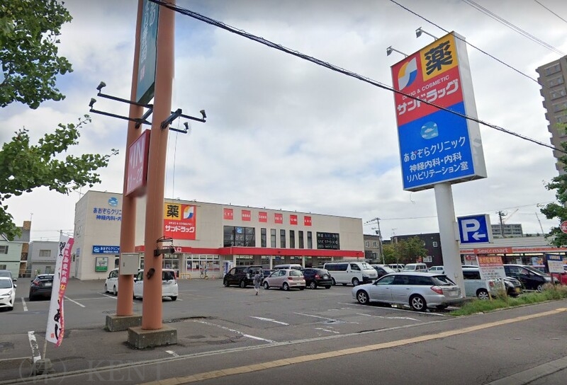 ドラックストア　サンドラッグ発寒6条店（ドラッグストア）まで738m