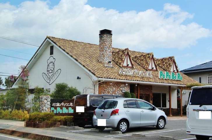 飲食店　パン屋/パパベル北島店（飲食店）まで156m