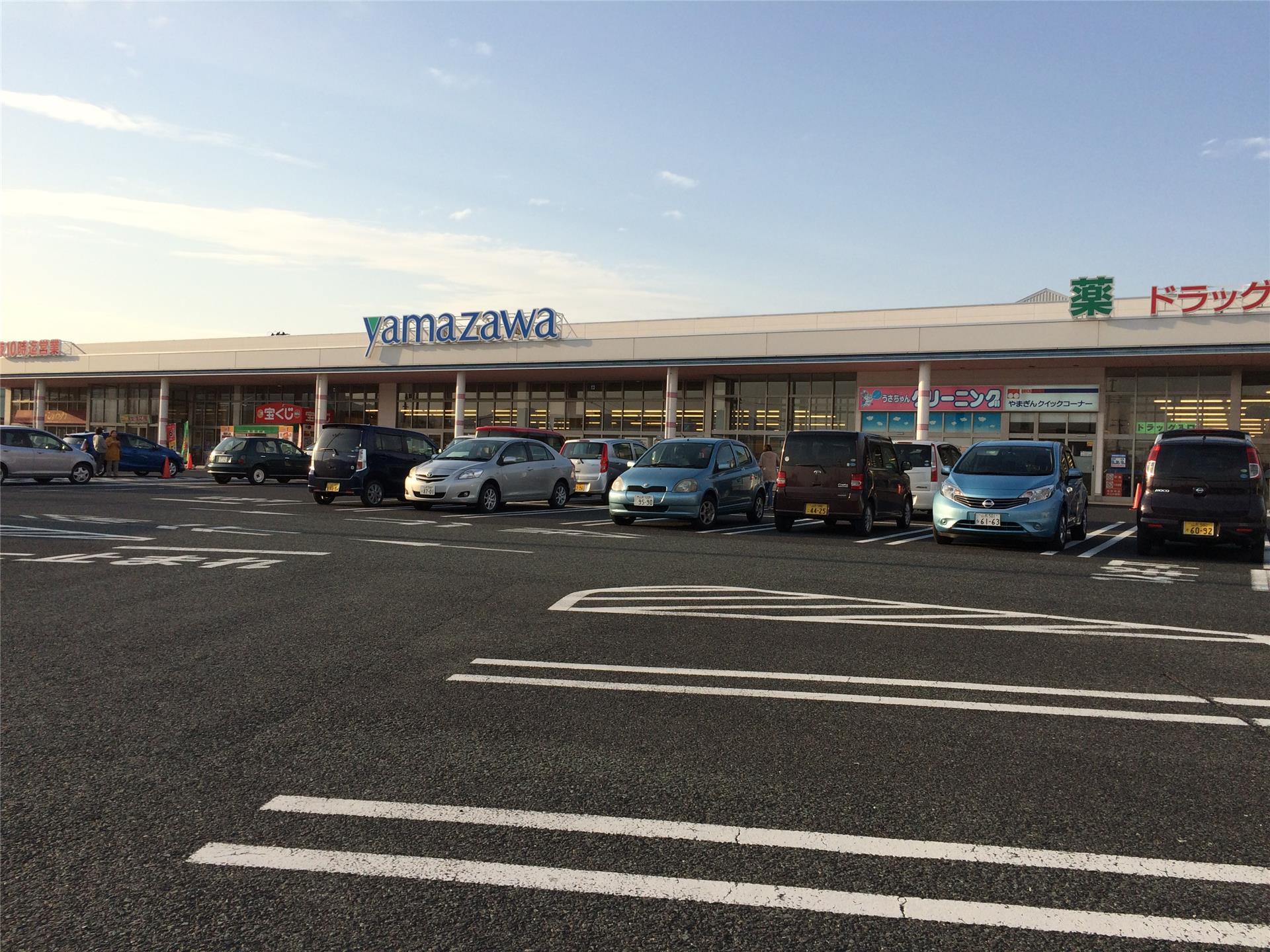 スーパー　ヤマザワ富の中店（スーパー）まで599m