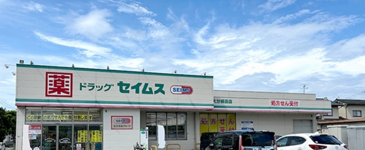 その他　ドラッグセイムス大分横田店（その他）まで549m
