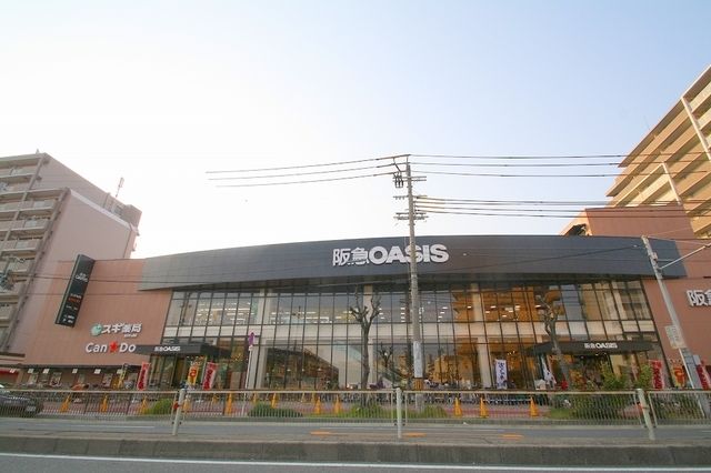 スーパー　阪急オアシス高殿店（スーパー）まで465m