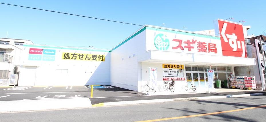 その他　スギドラッグ栄生店（その他）まで355m