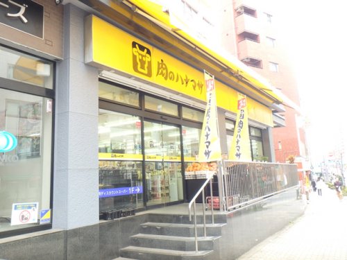 スーパー　肉のハナマサ 池袋店（スーパー）まで341m