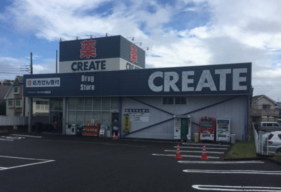 スーパー　クリエイトエス・ディー八王子台町（スーパー）まで303m