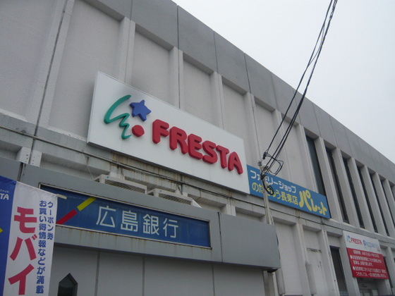 スーパー　フレスタ長束店（スーパー）まで400m