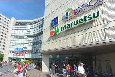 スーパー　マルエツ　下総中山店（スーパー）まで526m