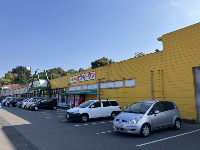 その他　オンリーワン旭ヶ丘店