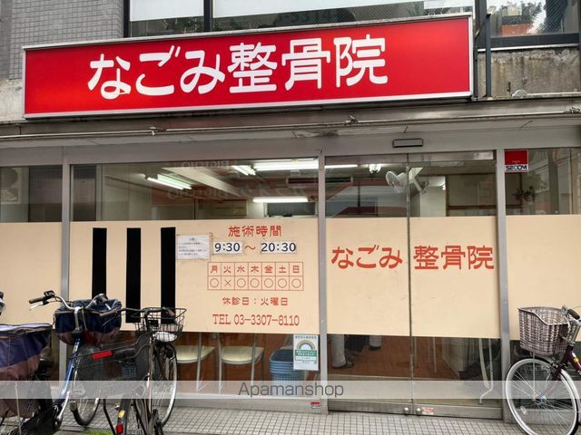 病院　なごみ整骨院（病院）まで3573m