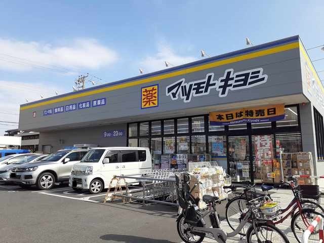 ドラックストア　マツモトキヨシ浦安富士見店（ドラッグストア）まで550m