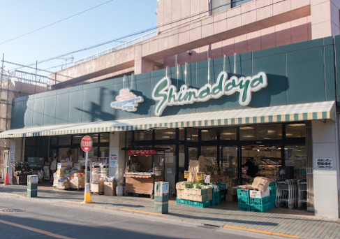 スーパー　スーパーシマダヤ　日本堤店（スーパー）まで519m