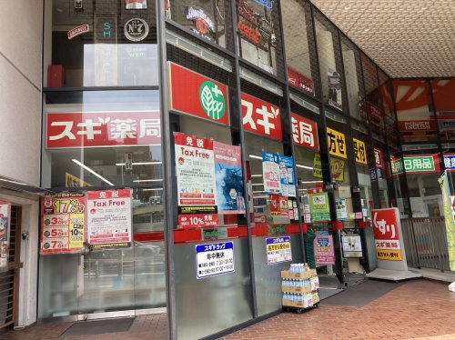 ドラックストア　スギ薬局 伏見三蔵店（ドラッグストア）まで195m