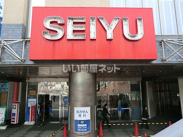 スーパー　西友成増店（スーパー）まで1654m