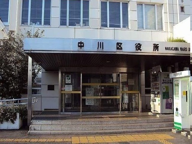 役所　中川区役所（役所）まで600m