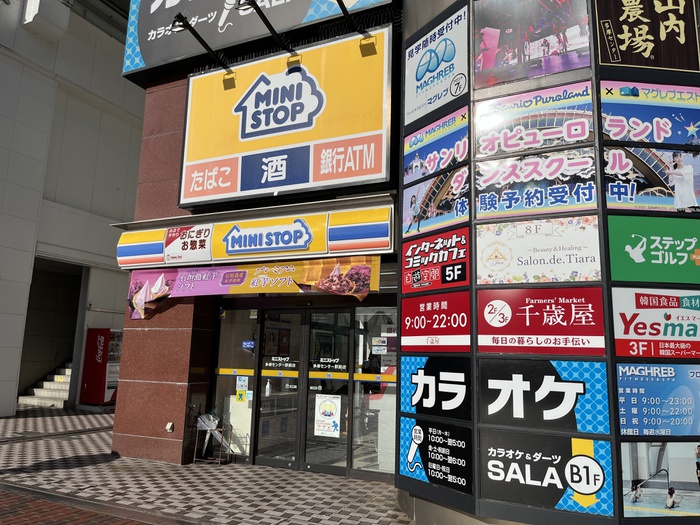 コンビニ　ミニストップ多摩センター駅前店（コンビニ）まで410m