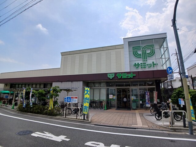 スーパー　サミット（スーパー）まで461m