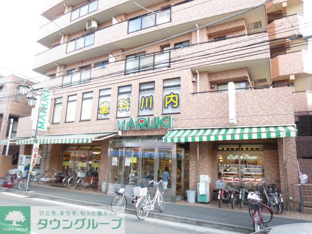 スーパー　スーパーマーケットまるき潮田店（スーパー）まで460m