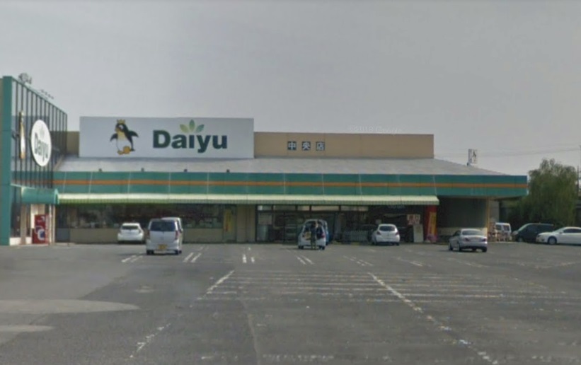 スーパー　ダイユー 中央店（スーパー）まで1120m