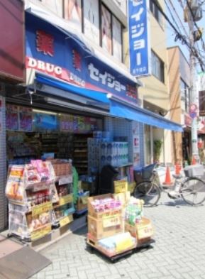 ドラックストア　くすりセイジョー 北千住店（ドラッグストア）まで572m