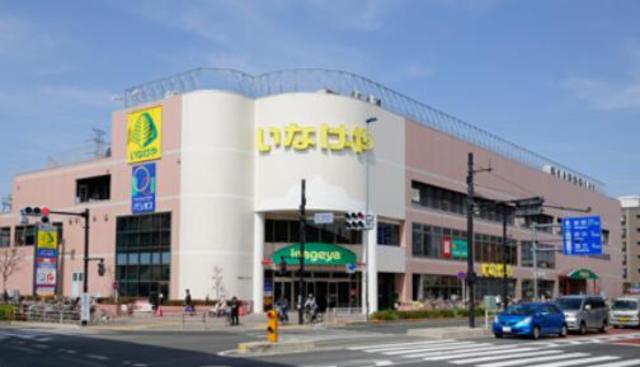 スーパー　いなげや日野万願寺駅前店（スーパー）まで831m