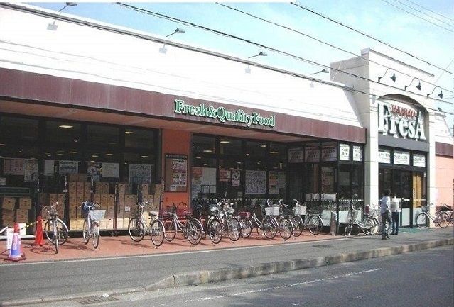 スーパー　フレサ新磯野店（スーパー）まで1400m