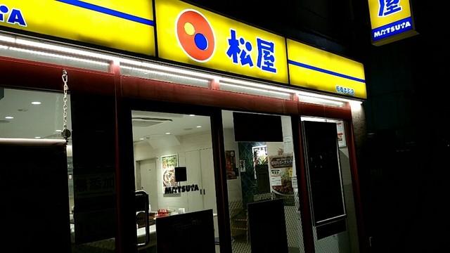 飲食店　松屋板橋本町店（飲食店）まで452m