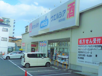 ドラックストア　ウエルシア 堺東深井店（ドラッグストア）まで602m