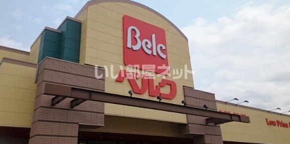 スーパー　ベルク 川越むさし野店（スーパー）まで1167m