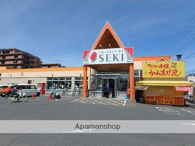 ドラックストア　セキ（ドラッグストア）まで296m