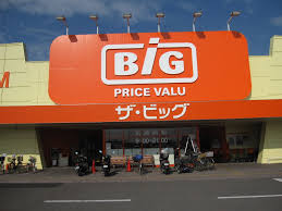 スーパー　ザ・ビッグ　南福岡店（スーパー）まで659m