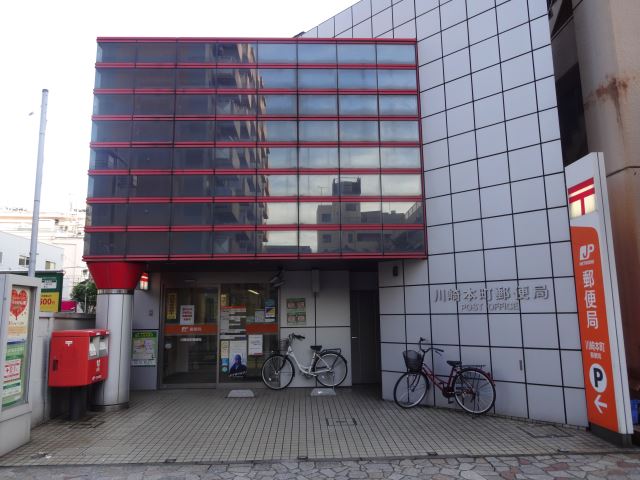 郵便局　本町郵便局（郵便局）まで280m