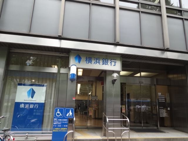 銀行　横浜銀行（銀行）まで640m