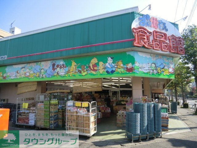 スーパー　おっ母さん食品館（スーパー）まで942m